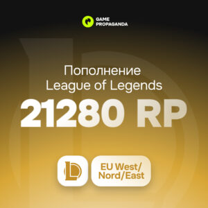 Карта пополнения 21280 Riot Points [EU West/ Nord/East]