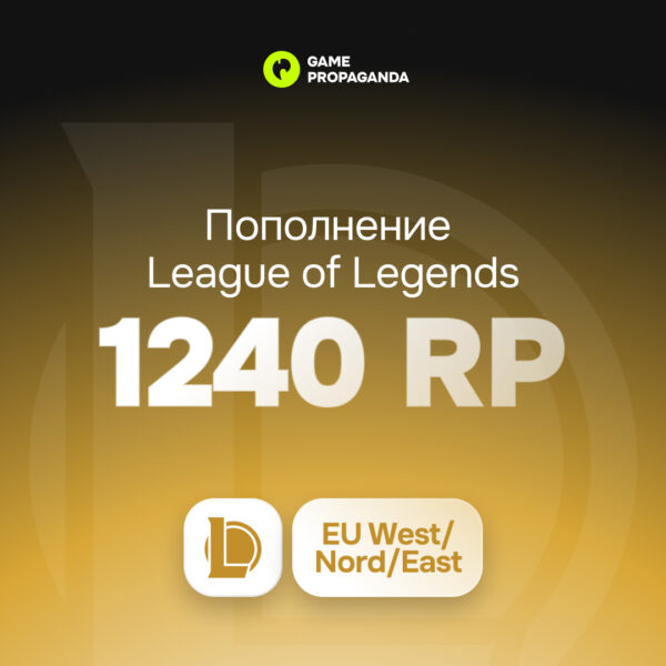 Карта пополнения 1240 Riot Points EU West/ Nord/East - изображение 1