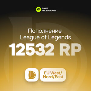 Карта пополнения 12532 Riot Points [EU West/ Nord/East]