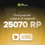 Карта пополнения 25070 Riot Points [EU West/ Nord/East] cover
