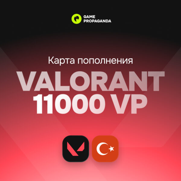 Карта пополнения Valorant 11000 VP [Турция] - изображение 1