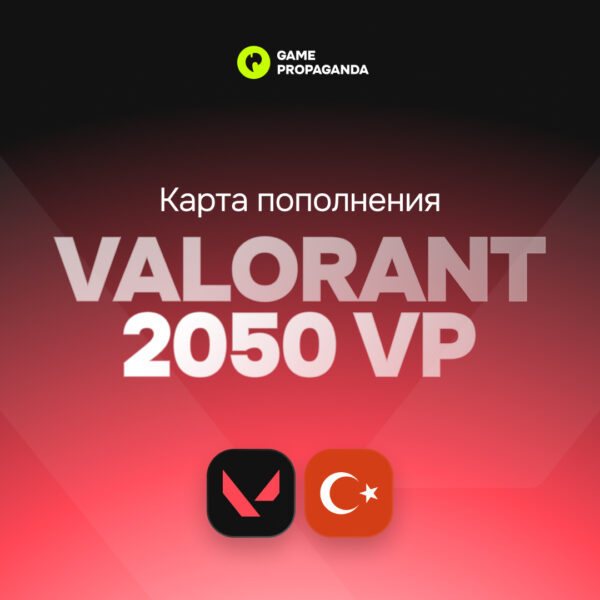 Карта пополнения Valorant 2050 VP [Турция] - изображение 1