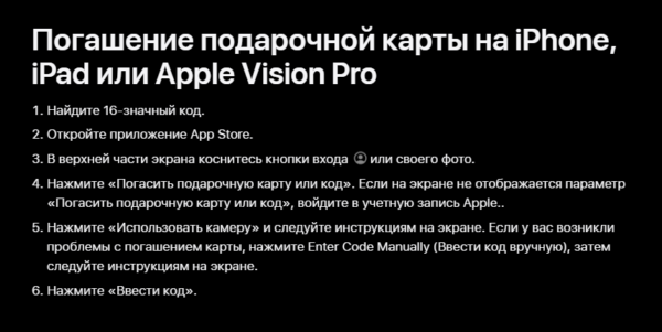 Подарочная карта App Store & iTunes 900 TL - изображение 2