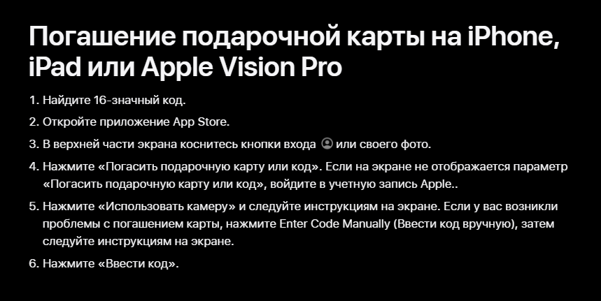 Подарочная карта App Store & iTunes 900 TL - изображение 2