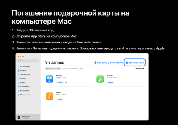 Подарочная карта App Store & iTunes 900 TL - изображение 3