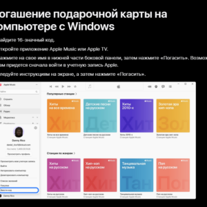 Подарочная карта App Store & iTunes 900 TL - изображение 4