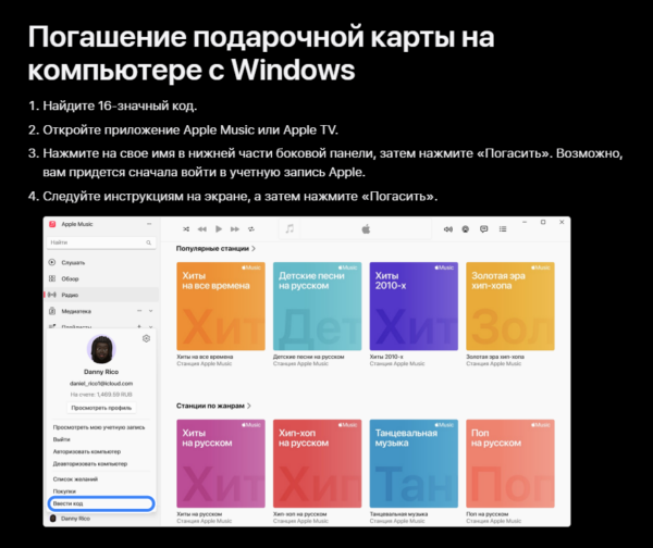 Подарочная карта App Store & iTunes 900 TL - изображение 4
