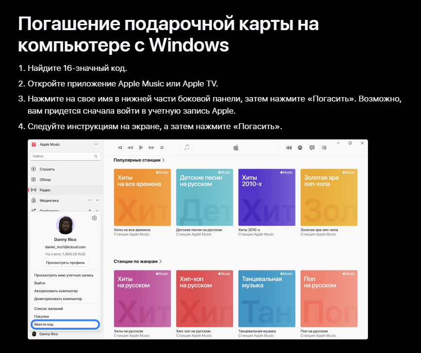 Подарочная карта App Store & iTunes 900 TL - изображение 4