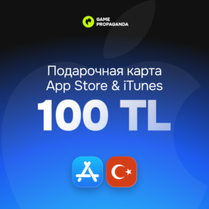 Подарочная карта App Store & iTunes 100 TL