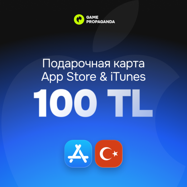 Подарочная карта App Store & iTunes 100 TL - изображение 1