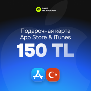 Подарочная карта App Store & iTunes 150 TL