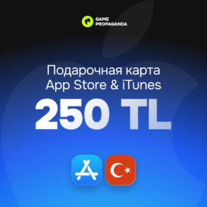 Подарочная карта App Store & iTunes 250 TL