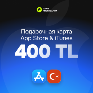 Подарочная карта App Store & iTunes 400 TL