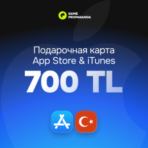 Подарочная карта App Store & iTunes 700 TL