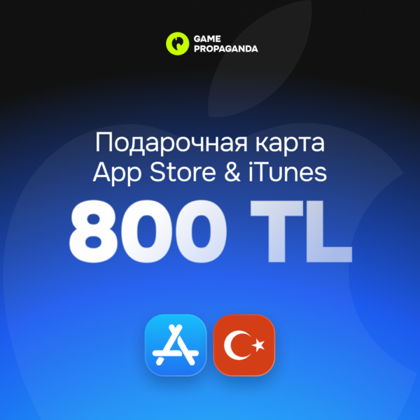 Подарочная карта App Store & iTunes 800 TL - изображение 1
