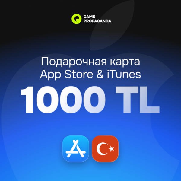 Подарочная карта App Store & iTunes 1000 TL - изображение 1