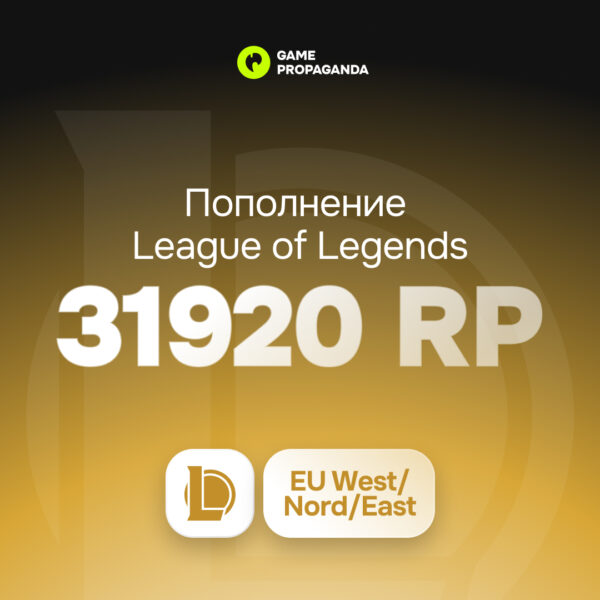 Карта пополнения 31920 Riot Points [EU West/ Nord/East] - изображение 1