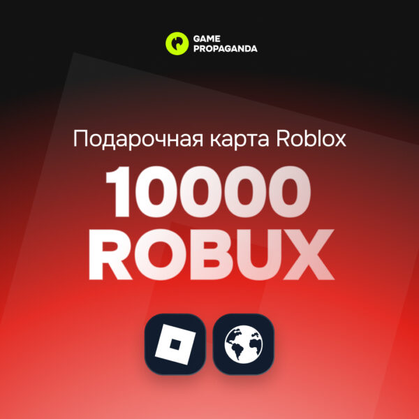 Подарочная карта Roblox 10000 Robux - изображение 1