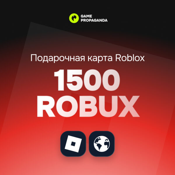 Подарочная карта Roblox 1500 Robux - изображение 1