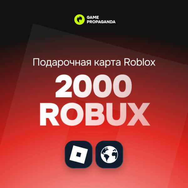 Подарочная карта Roblox 2000 Robux - изображение 1