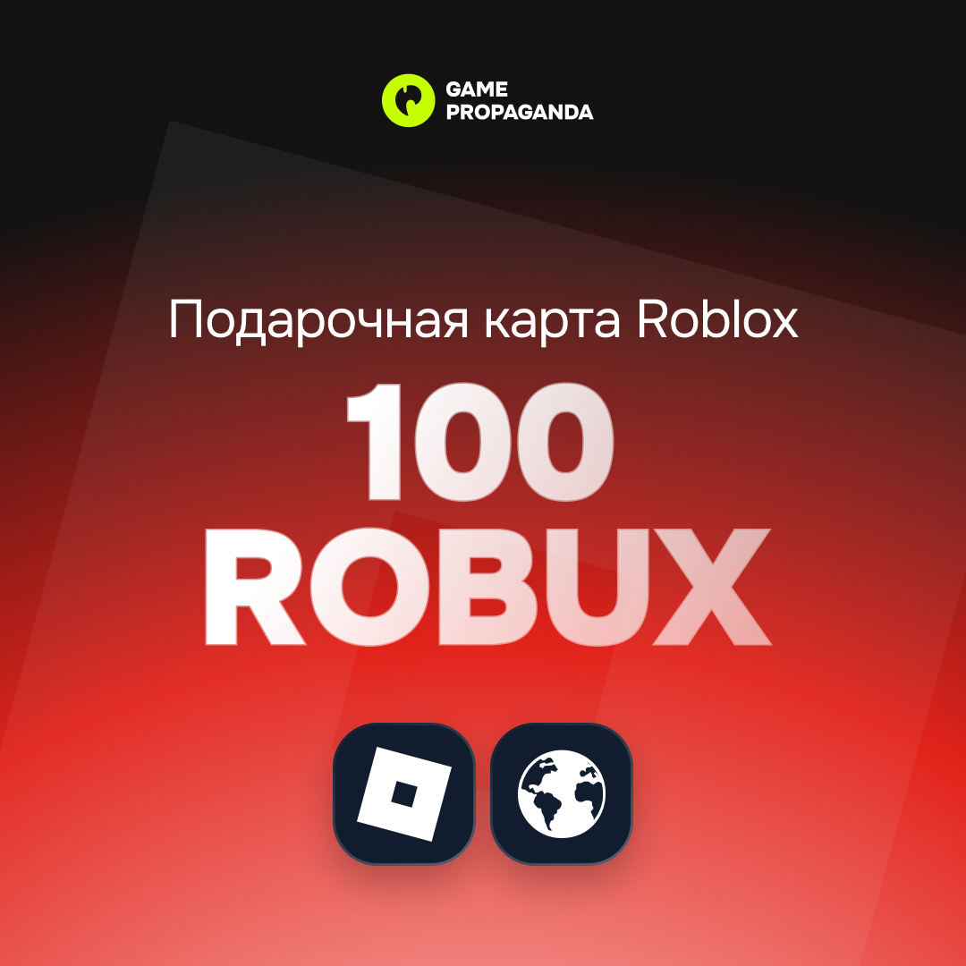 Подарочная карта Roblox 100 Robux - изображение 1