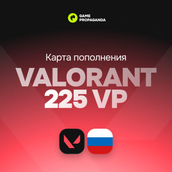 Карта пополнения Valorant 225 VP [Россия] - изображение 1