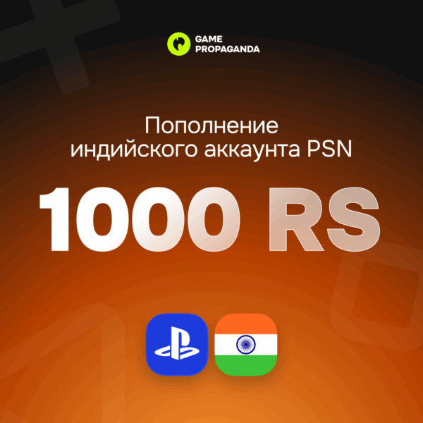 Пополнение индийского аккаунта 1000 RS - изображение 1