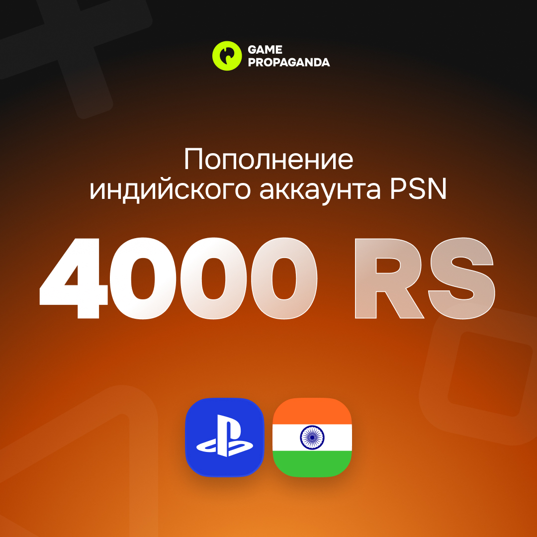 Пополнение индийского аккаунта 4000 RS - изображение 1