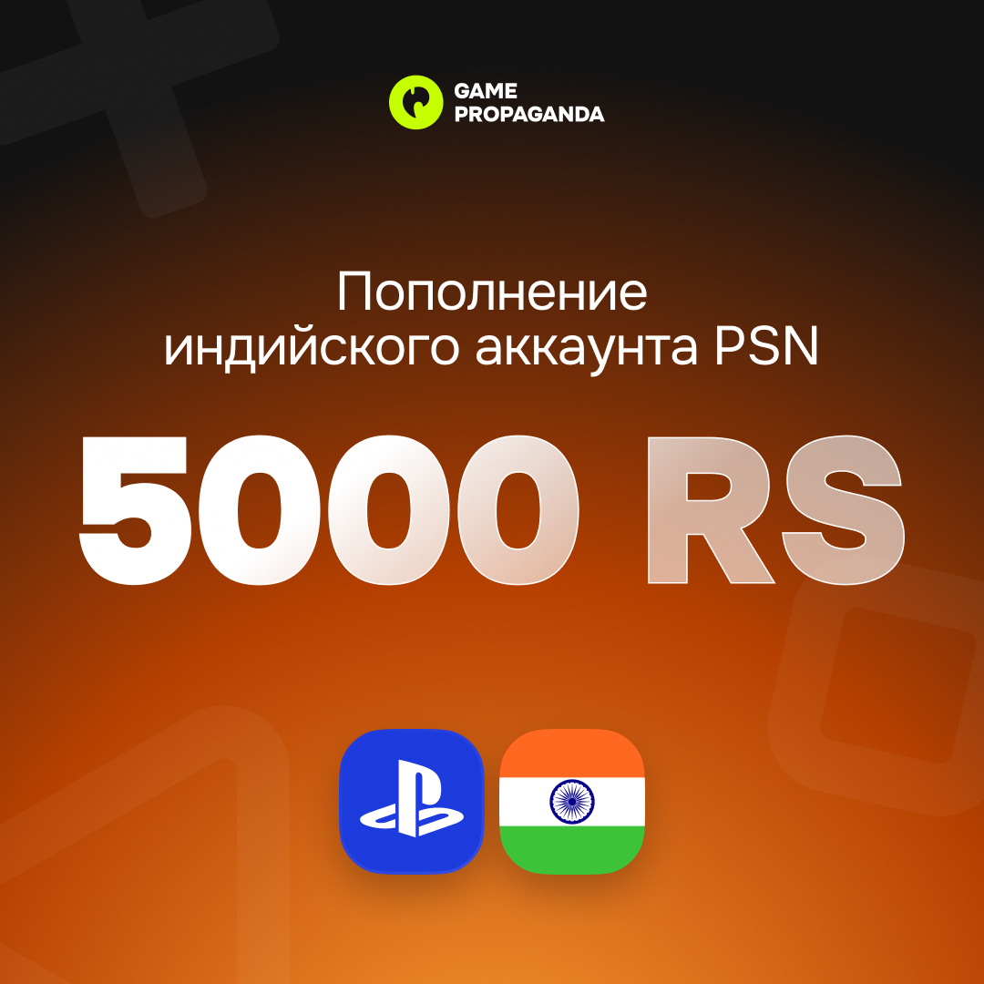 Пополнение индийского аккаунта 5000 RS - изображение 1
