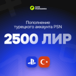 Пополнение аккаунта PSN 2500 ЛИР cover