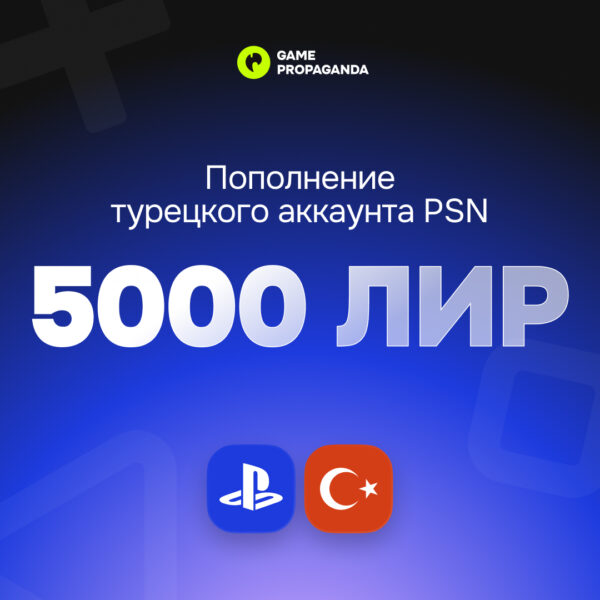 Пополнение аккаунта PSN 5000 ЛИР - изображение 1