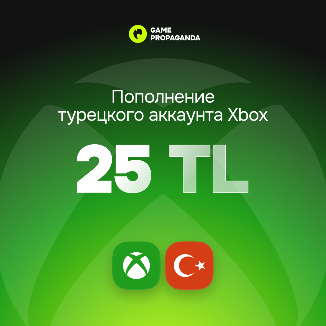 Пополнение аккаунта XBOX 25 ЛИР - изображение 1
