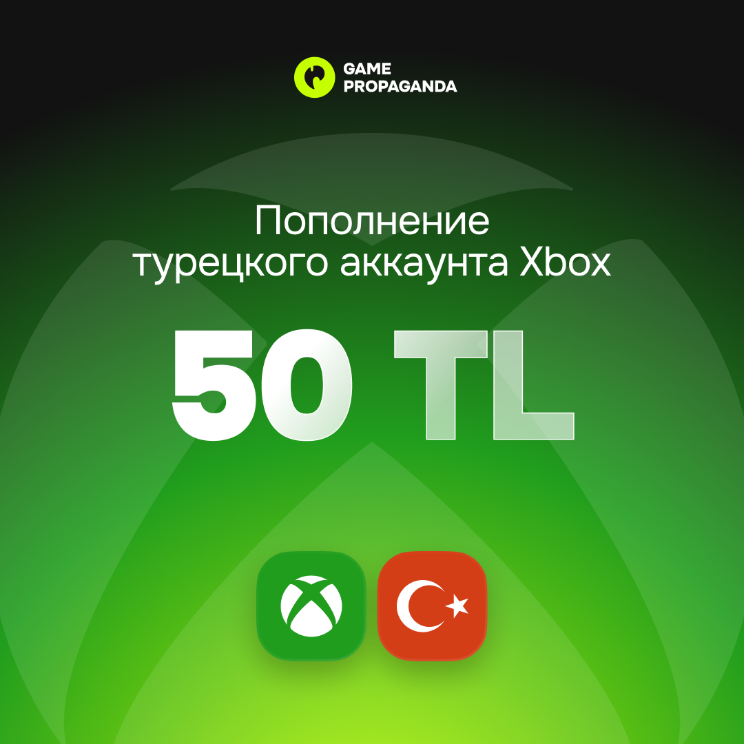 Пополнение аккаунта XBOX 50 ЛИР - изображение 1