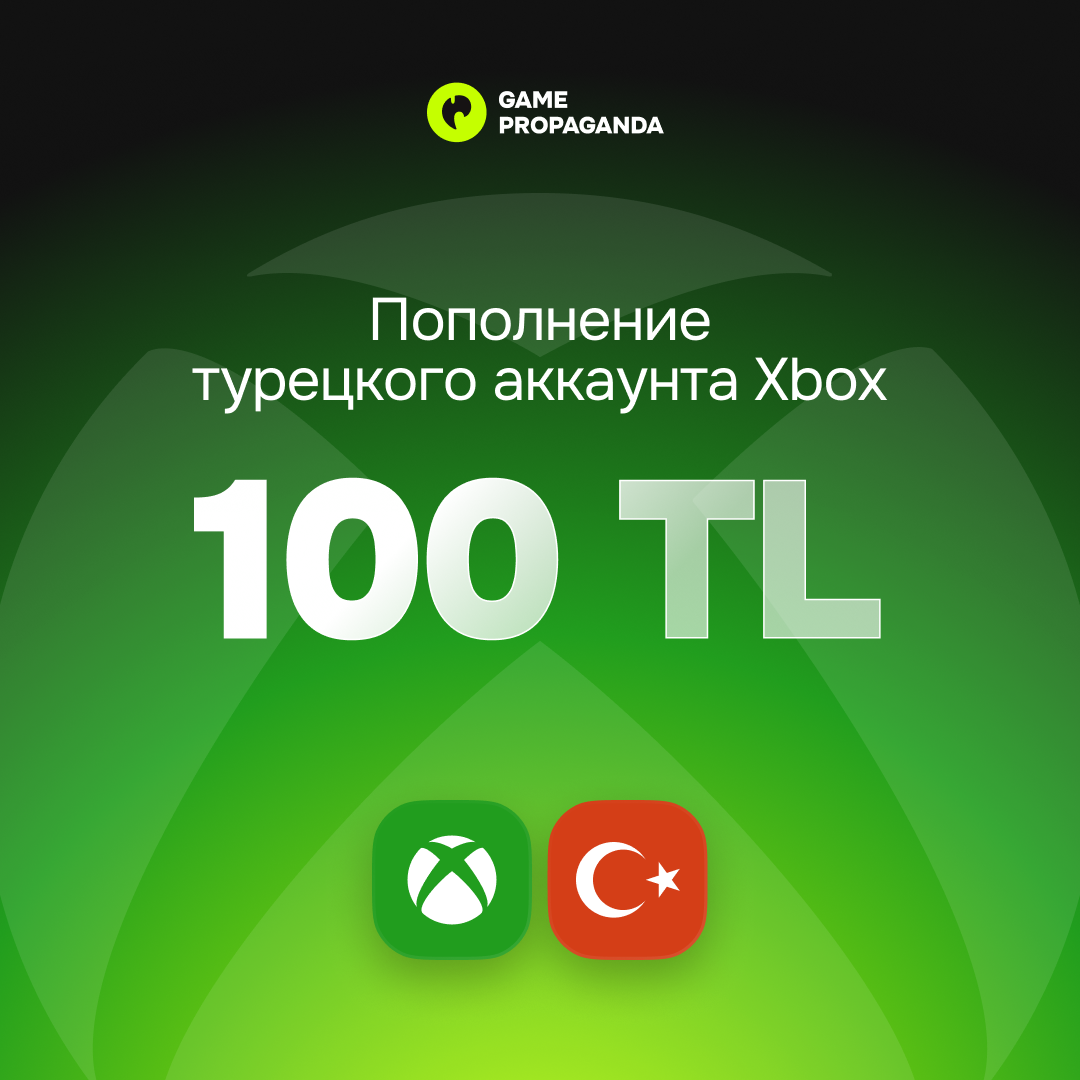 Пополнение аккаунта XBOX 100 ЛИР - изображение 1
