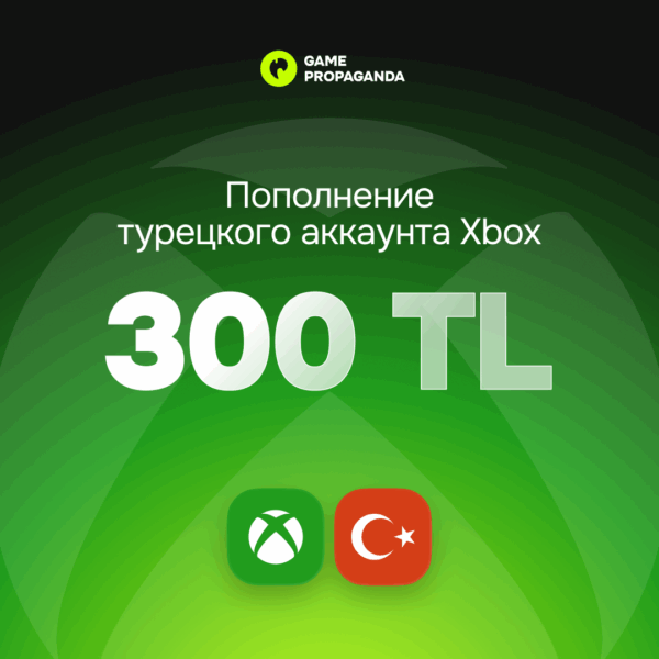 Пополнение аккаунта XBOX 300 ЛИР - изображение 1