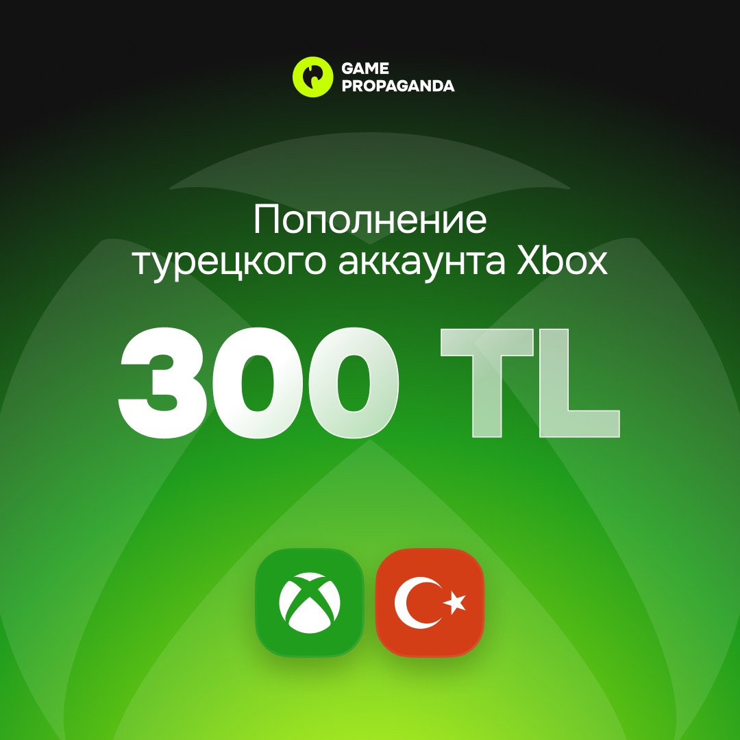 Пополнение аккаунта XBOX 300 ЛИР - изображение 1