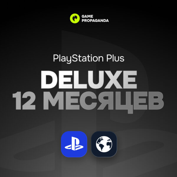 Подписка PlayStation Plus Deluxe: 12&nbsp;месяцев - изображение 1