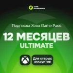 Подписка Xbox Game Pass Ultimate: 12 месяцев cover