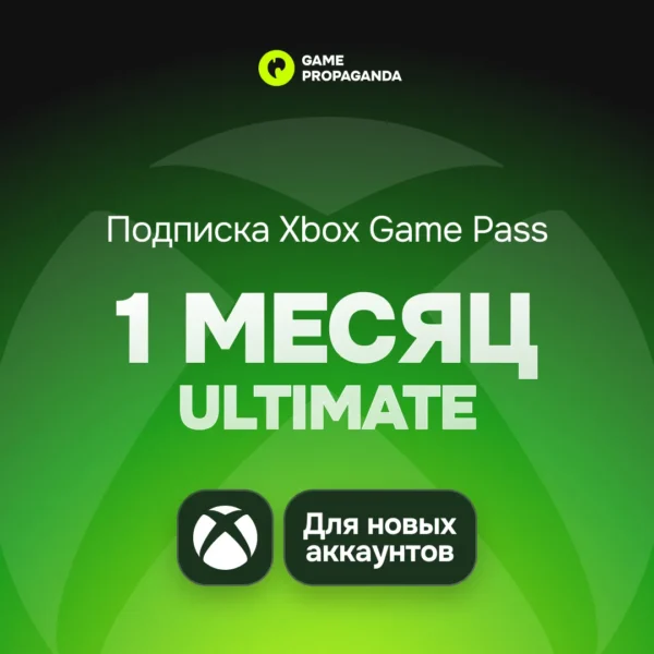 Подписка Xbox Game Pass Ultimate: 1 месяц (для новых аккаунтов) - изображение 1