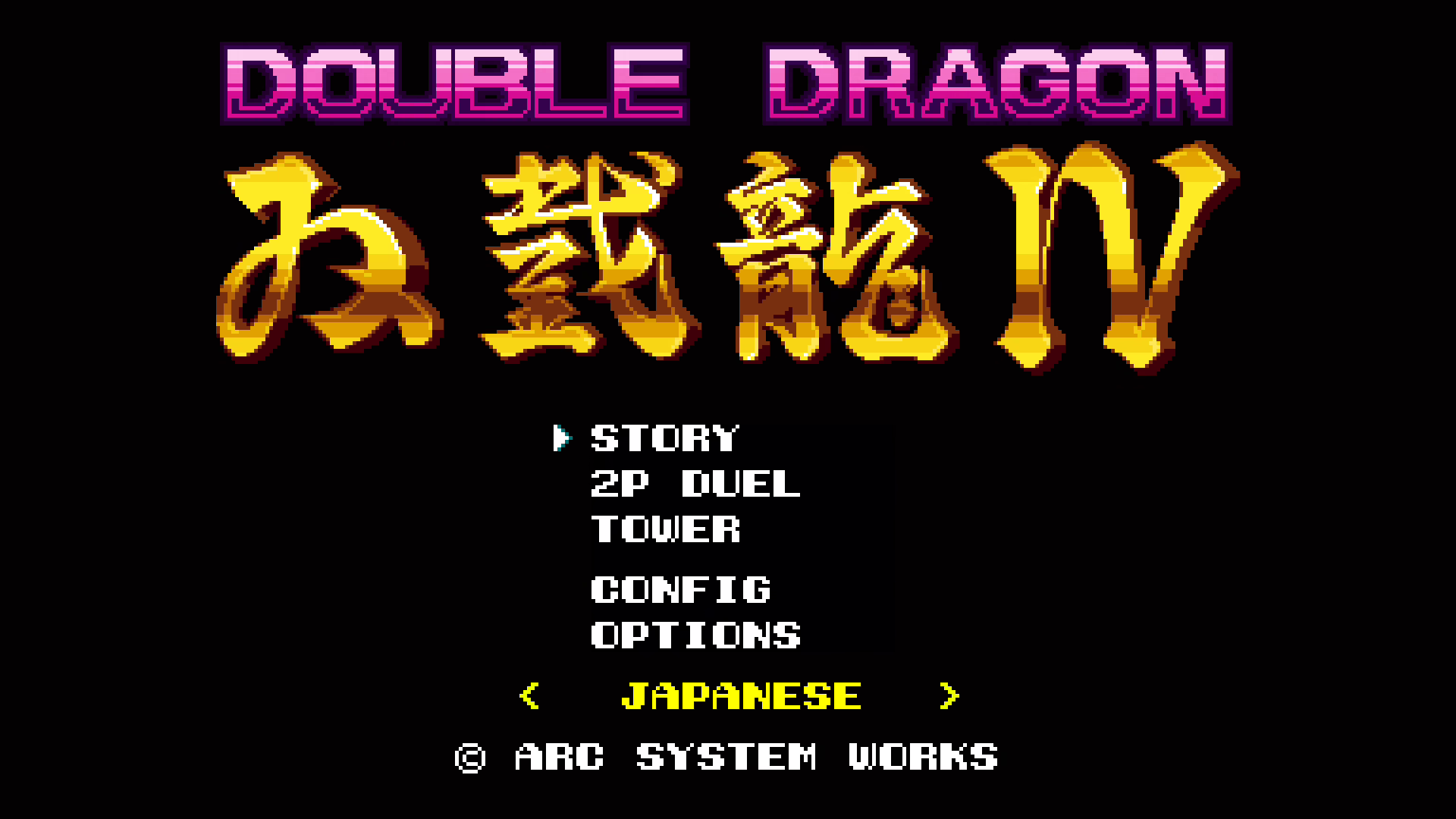 Double Dragon IV [PS4] - изображение 2