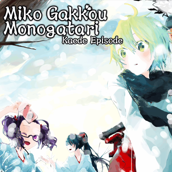 Miko Gakkou Monogatari Kaede Episode [PS4] - изображение 1