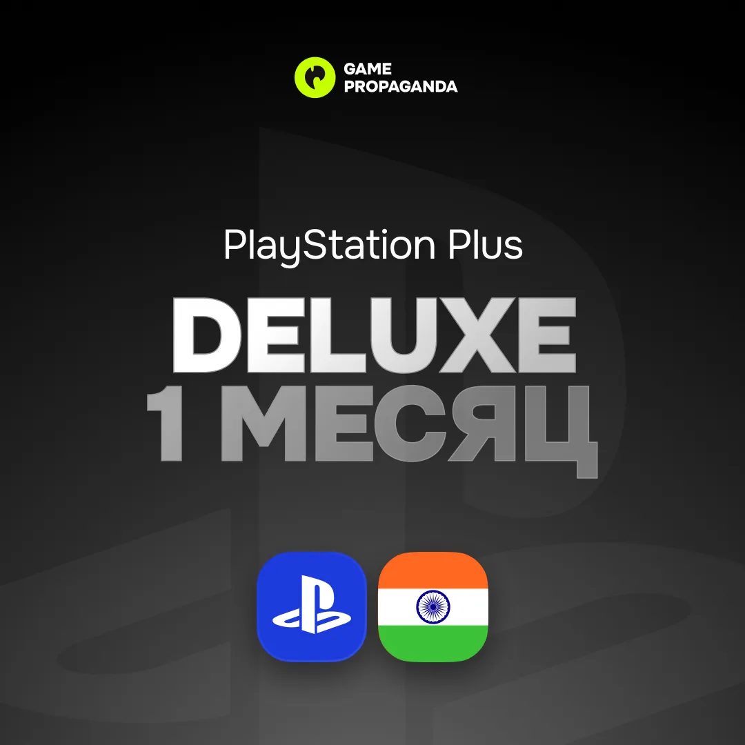 Подписка PlayStation Plus Deluxe: 1&nbsp;месяц - изображение 1