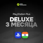 Подписка PlayStation Plus Deluxe: 3&nbsp;месяца cover