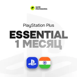 Подписка PlayStation Plus Essential: 1&nbsp;месяц