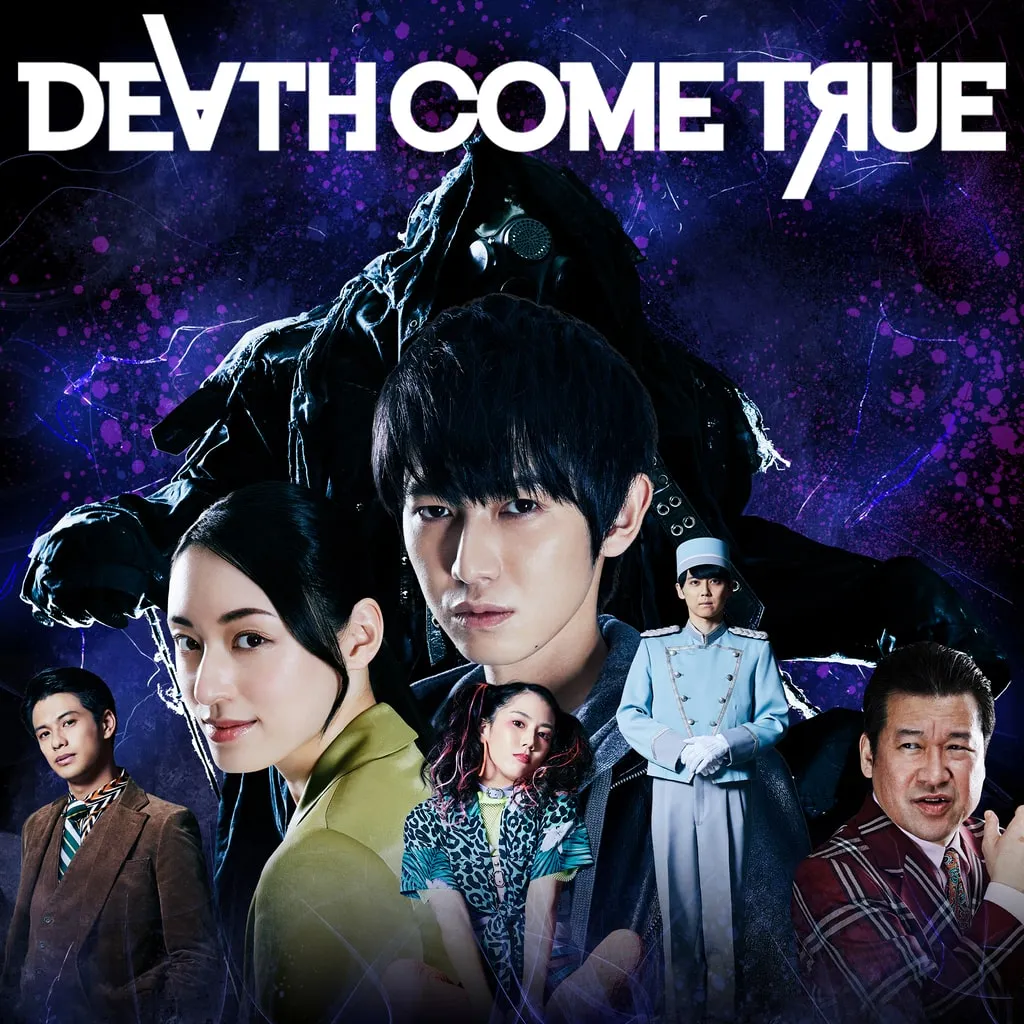 Death Come True [PS4] cover