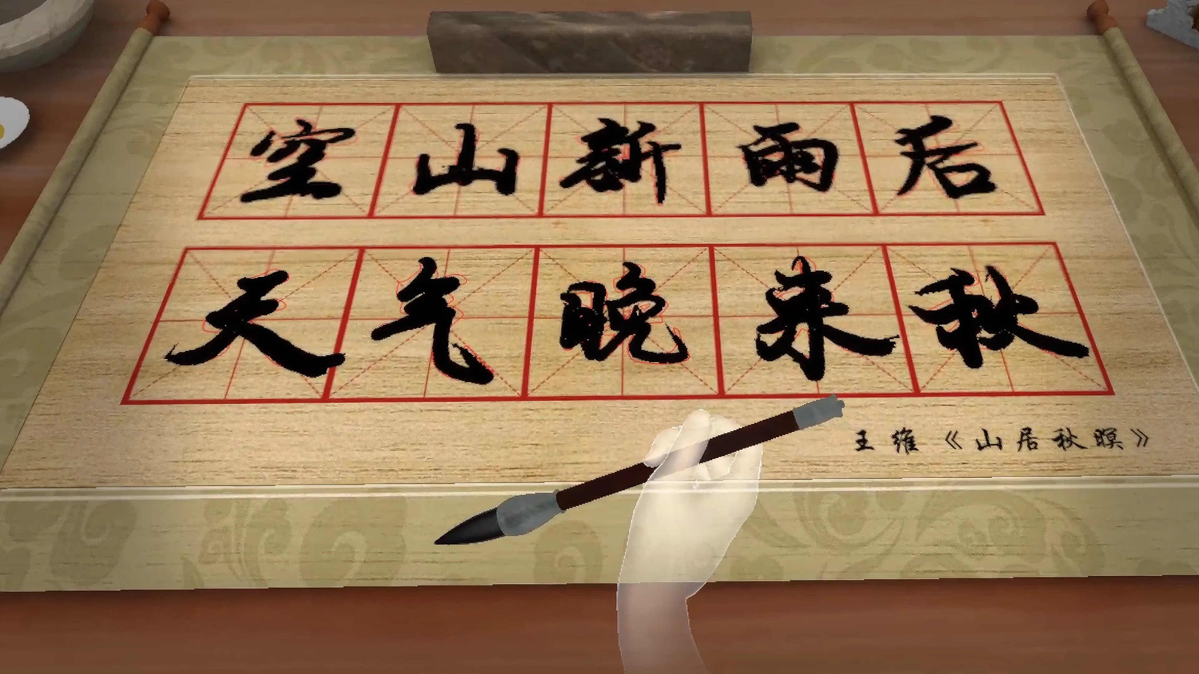 You, Calligrapher [PS5] - изображение 2