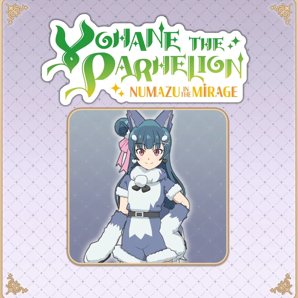 Yohane the Parhelion - NUMAZU in the MIRAGE - Costume "Fluffy Lailaps" [PS5] cover