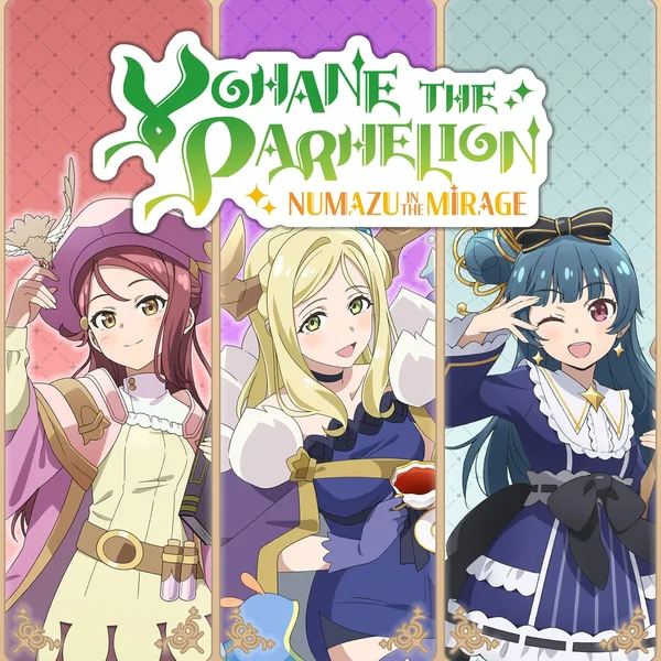 Yohane the Parhelion - NUMAZU in the MIRAGE - Additional character pack Vol.3 "Riko & Mari + Yohane" [PS4]