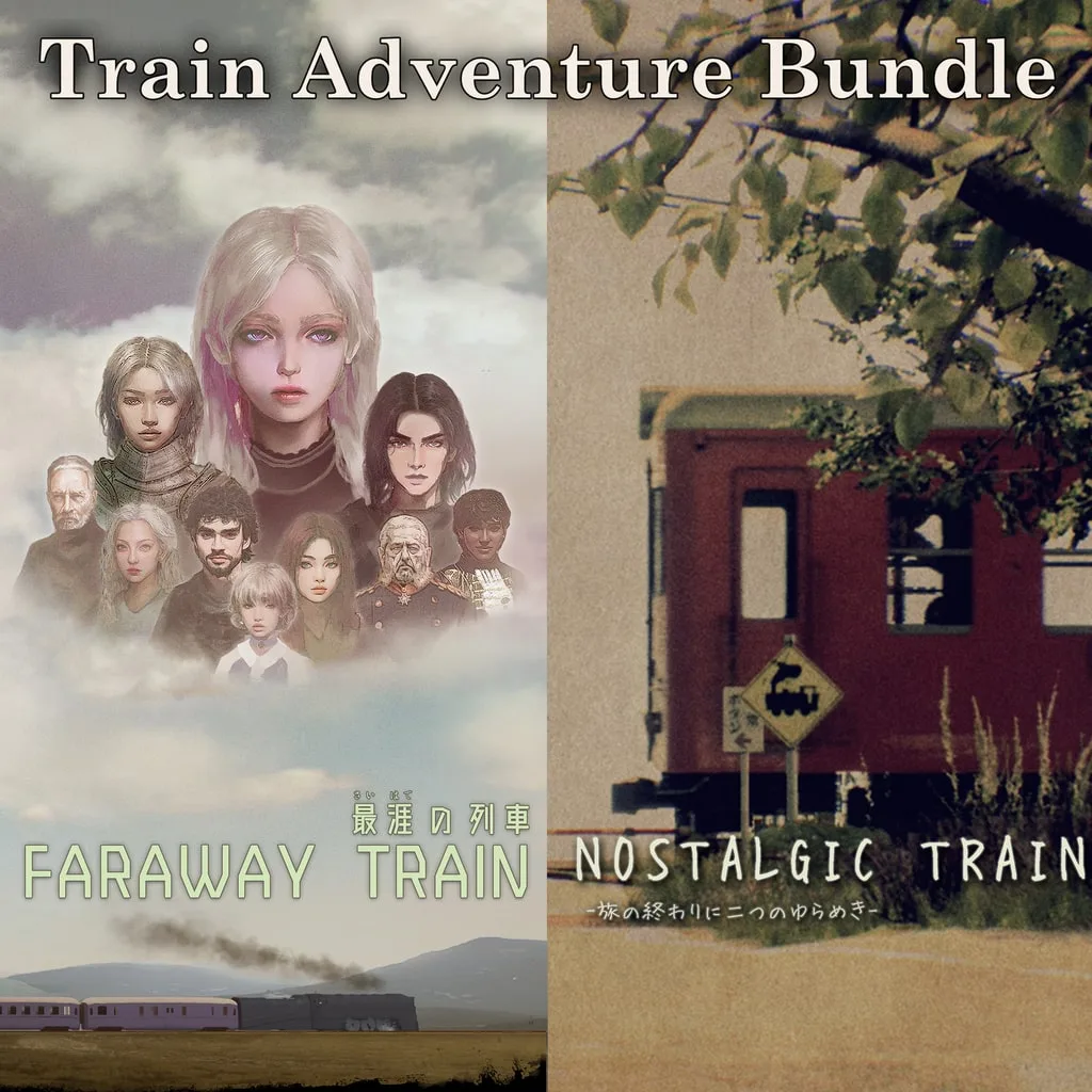 Train Adventure Bundle [PS5] cover