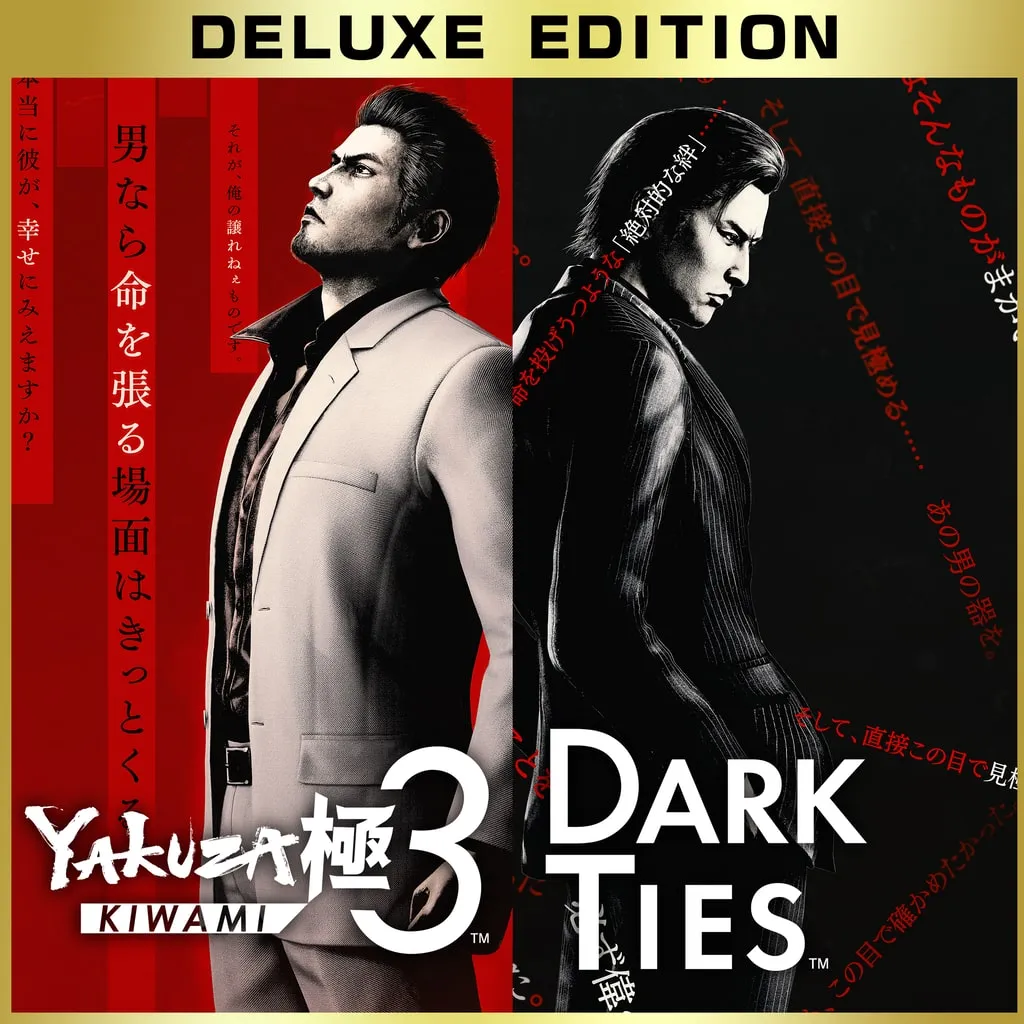 Yakuza Kiwami 3 &amp; Dark Ties Deluxe Edition PS4 &amp; PS5 cover